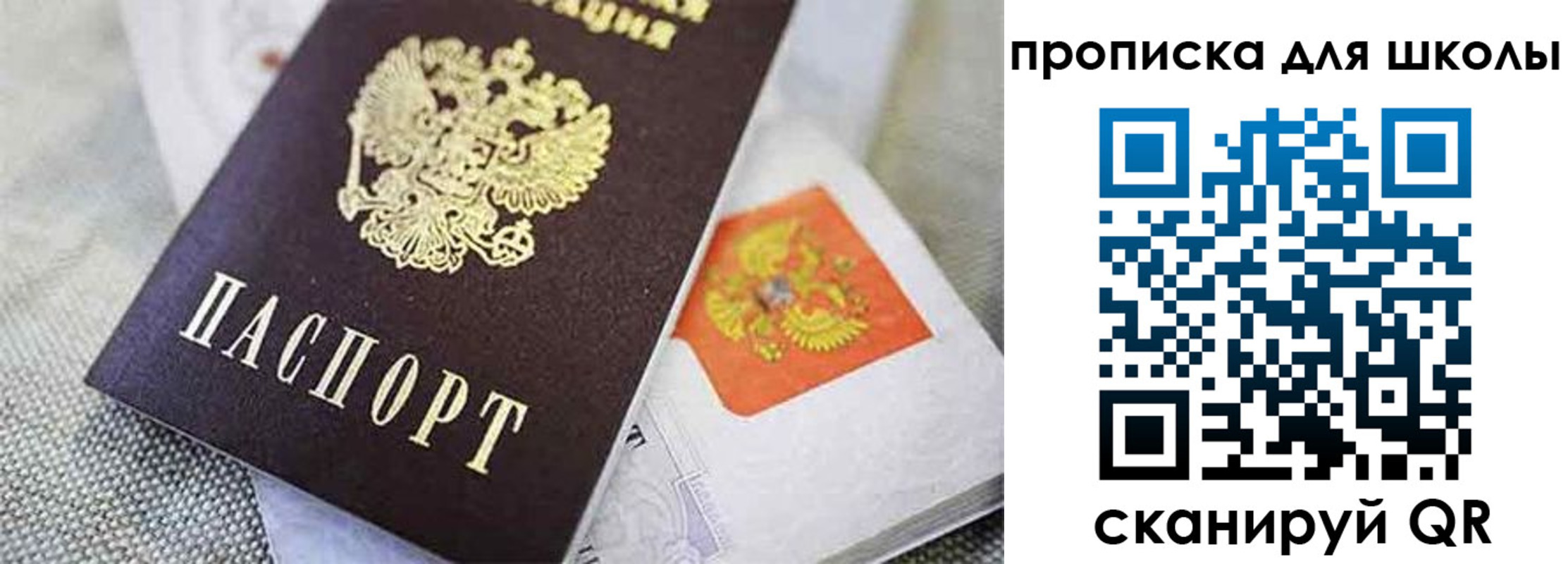 прописка штамп в Гаврилов-Яме