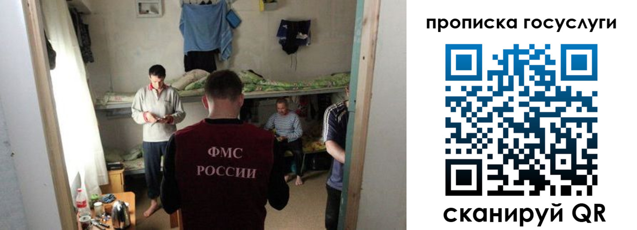 временная регистрация законно в Гаврилов-Яме