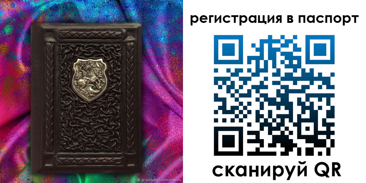 прописка поиск в Гаврилов-Яме