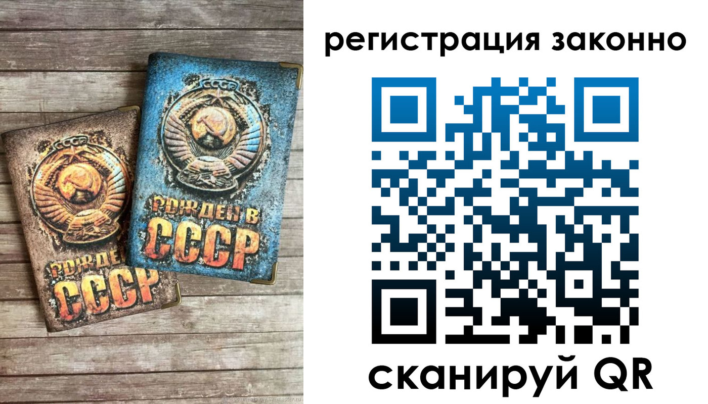 временная регистрация недорого в Гаврилов-Яме