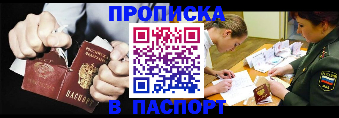 временная регистрация законно в Гаврилов-Яме