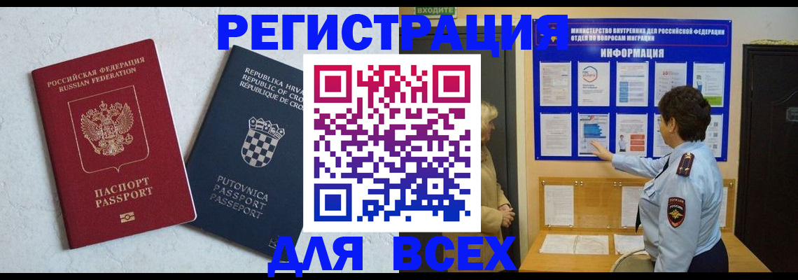 временная регистрация в квартире в Гаврилов-Яме